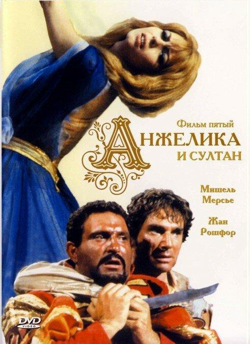 Фильм Анжелика и султан (1968) смотреть онлайн бесплатно